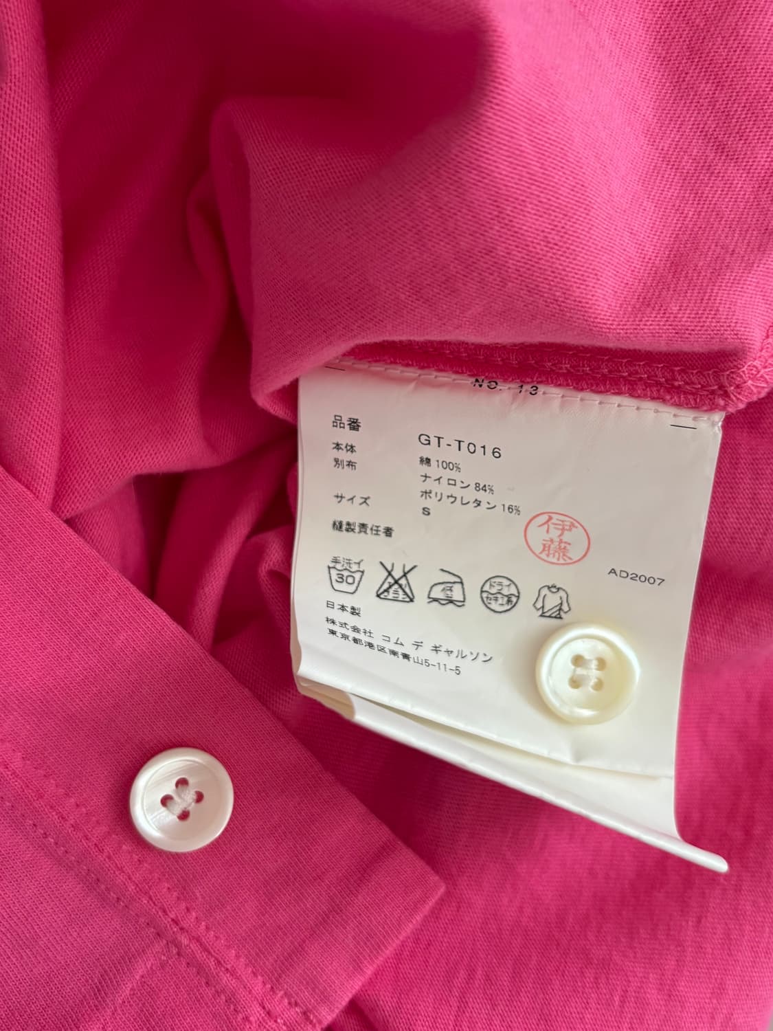 꼼데가르송 레이어드 탑 상품이미지6