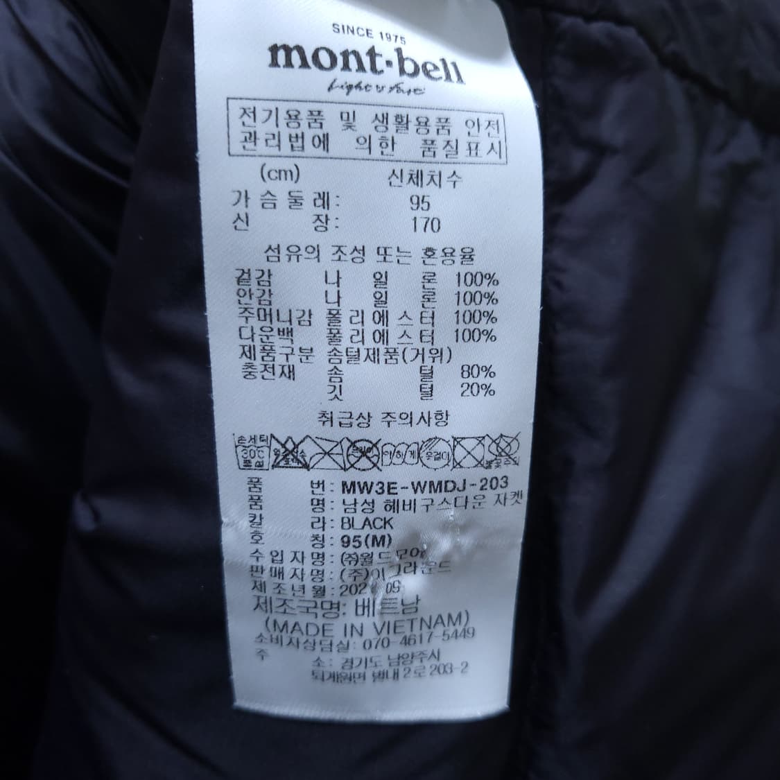 몽벨 남성 구스패딩 95 0109 상품이미지5