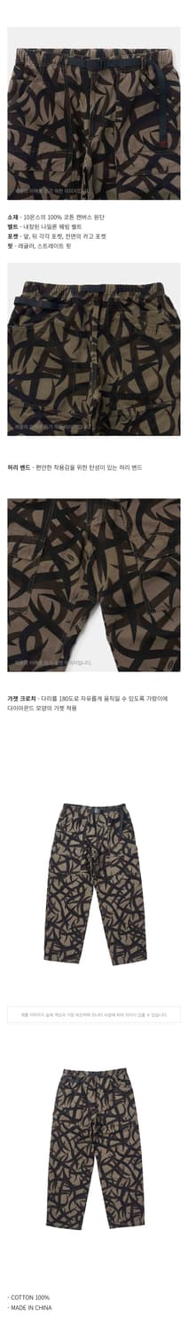 [S] Gramicci 그라미치 패턴 카고 팬츠 상품이미지4