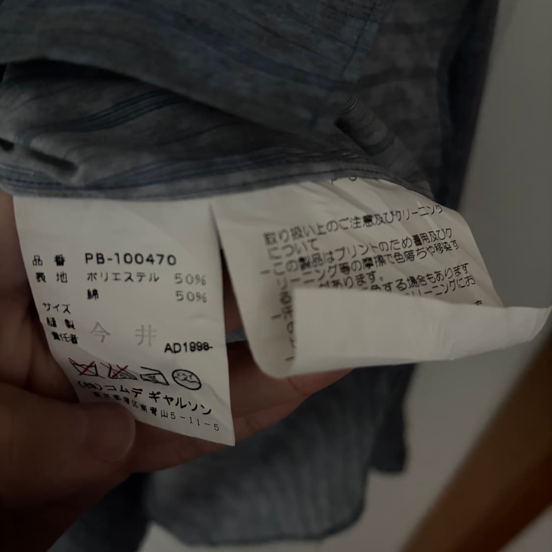 AD1998 꼼데가르송 옴므 플러스 셔츠 상품이미지4