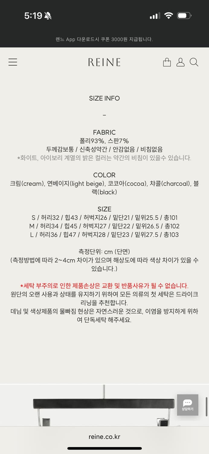 렌느 reine 가을미러롱부츠컷팬츠 블랙M사이즈 (포장지 그대로 새것) 상품이미지4