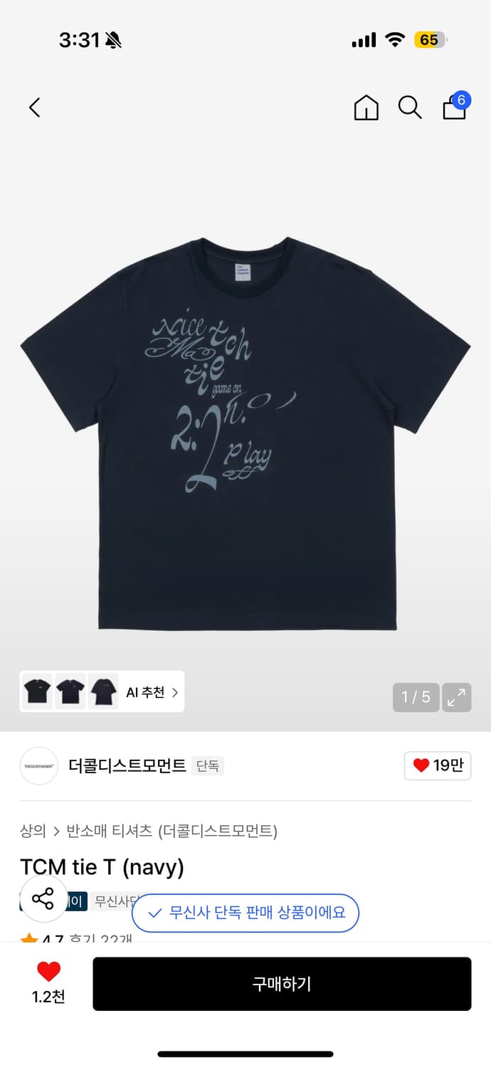 더콜디스트모먼트 티셔츠 상품이미지1