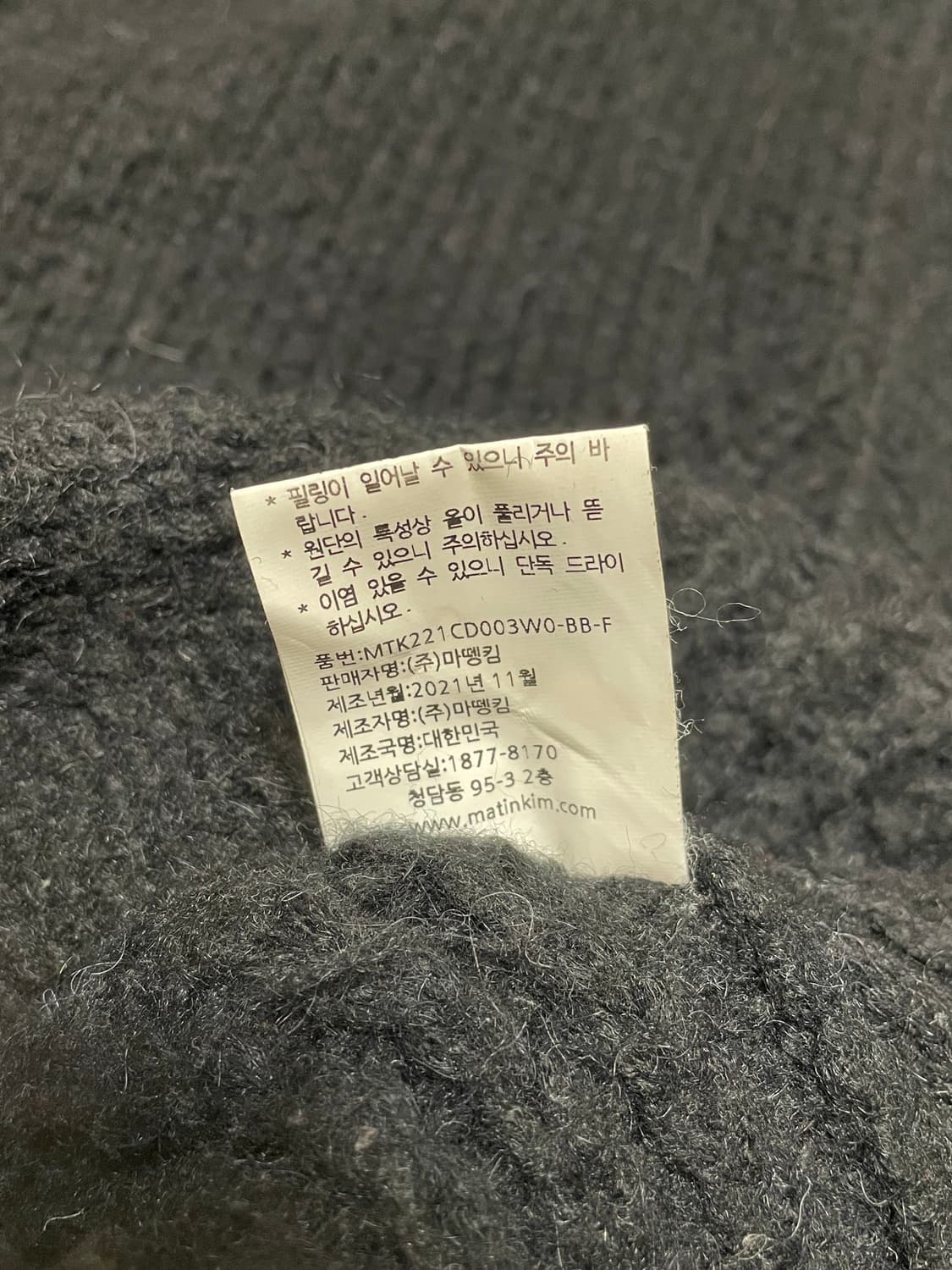 마뗑킴 볼륨니트가디건  상품이미지4