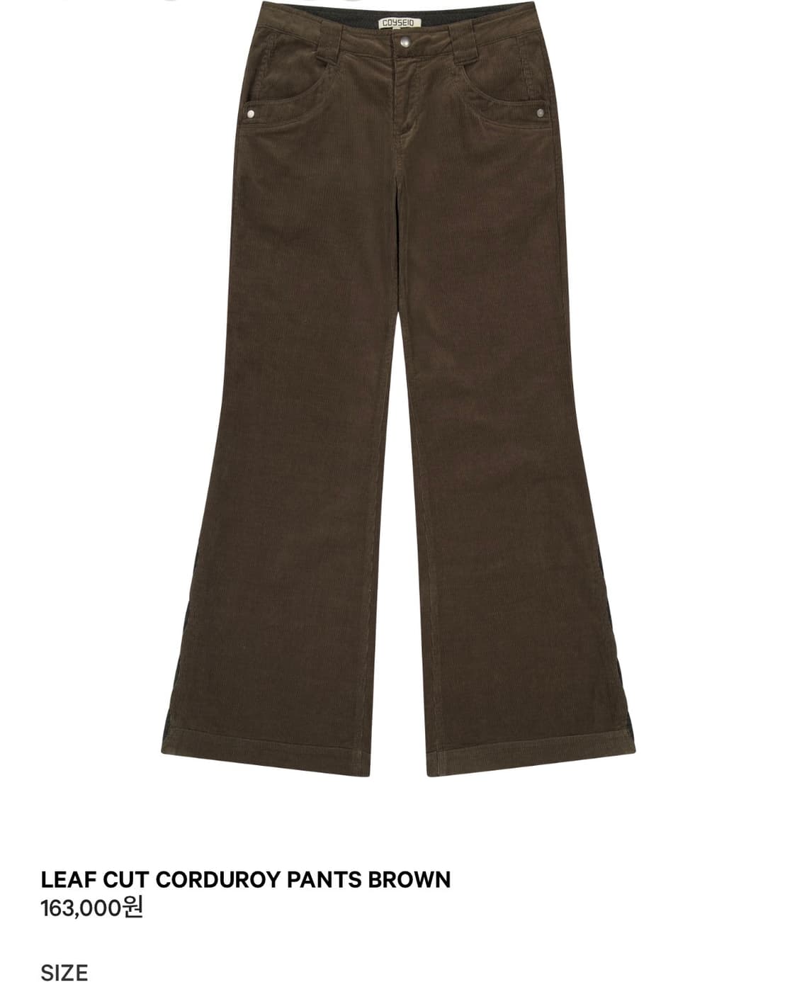 코이세이오 바지 상품이미지1