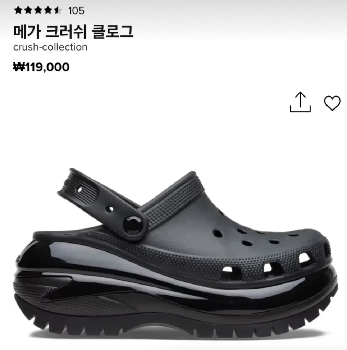 크록스 클래식 메가 크러쉬 클로그 250 뉴진스 해린 착용 상품이미지1