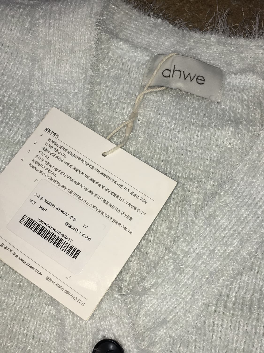 아위 노라 부클 가디건 민트/새상품 상품이미지7