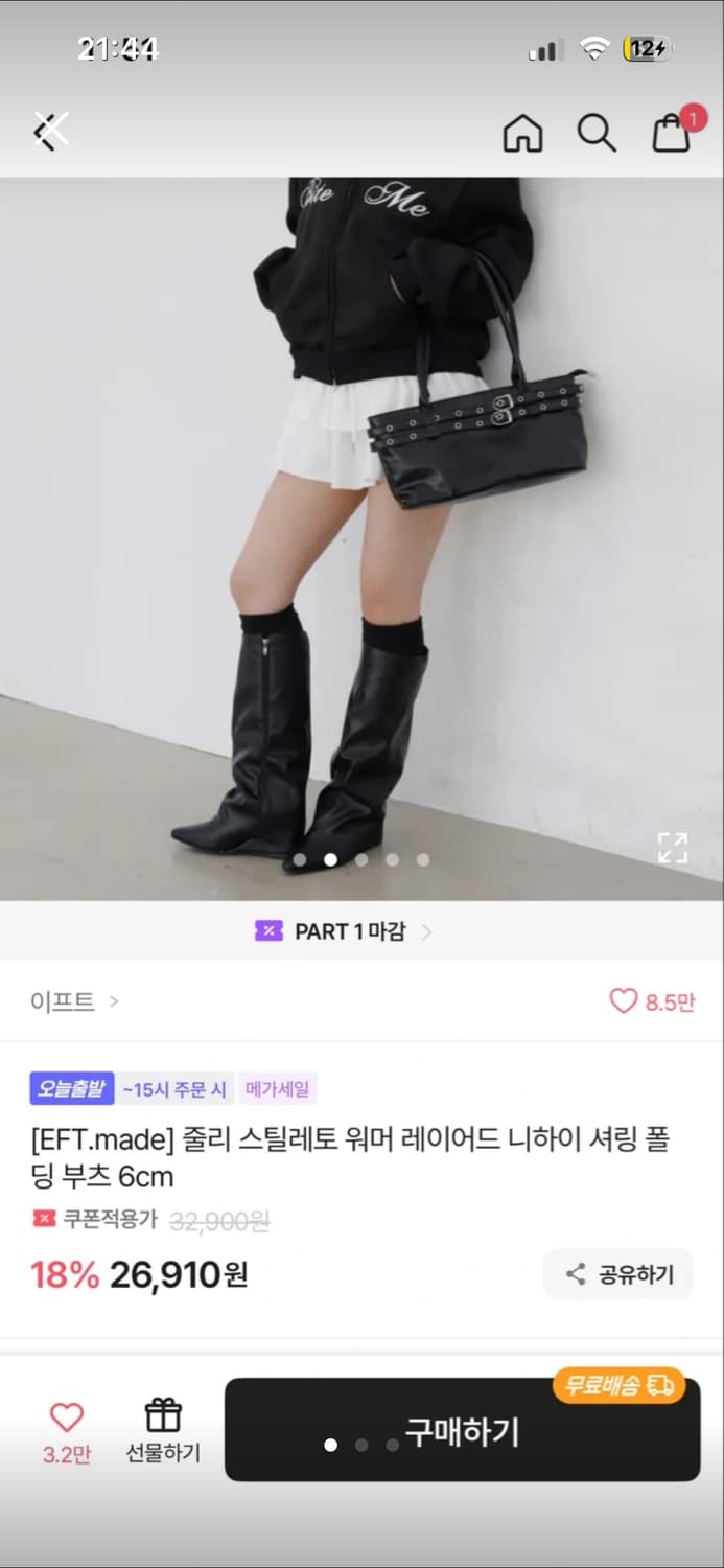 3000원) 에이블리 스틸레토 워머 레이어드 부츠 상품이미지1