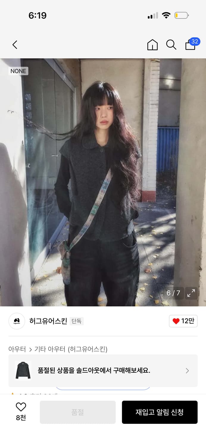 허그유어스킨 라운드 카라 니트 자켓 (차콜) / 구매가 129,000 상품이미지4