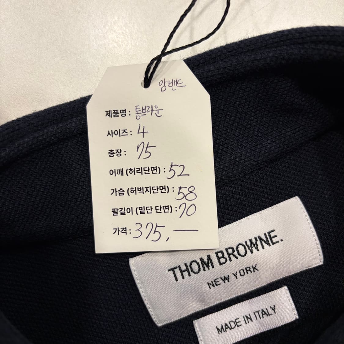 [4] 톰브라운 암맨드 삼선 긴팔 셔츠 B424 상품이미지6