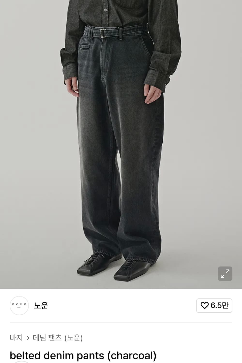 노운 벨티드 데님 차콜 상품이미지1