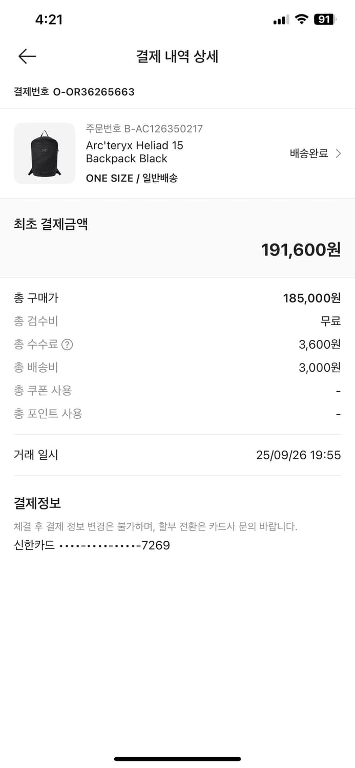 아크테릭스 헬리아드 15 백팩 블랙(새상품) 상품이미지2