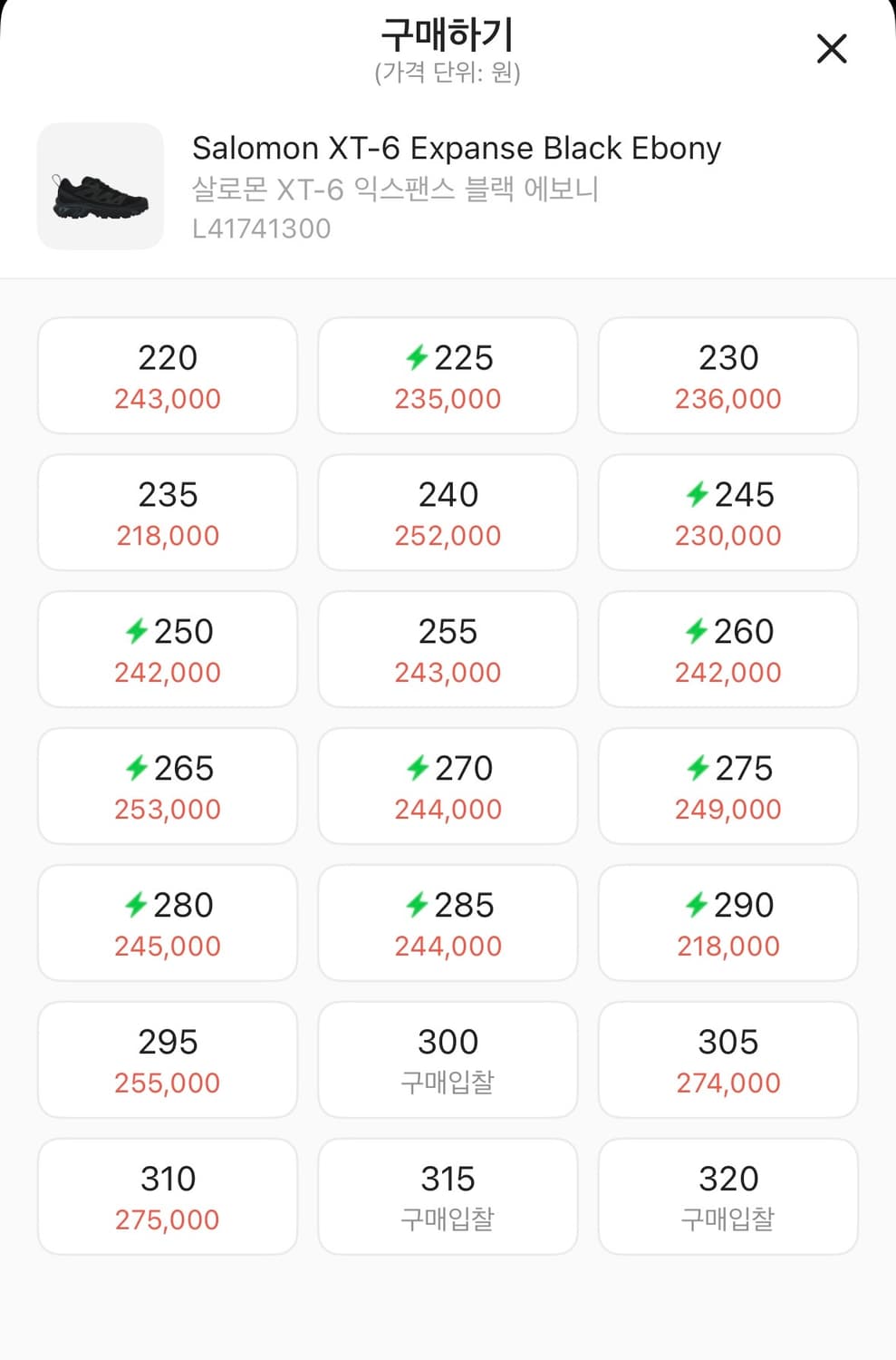 살로몬 XT-6 익스펜스 블랙/에보니 280 상품이미지8