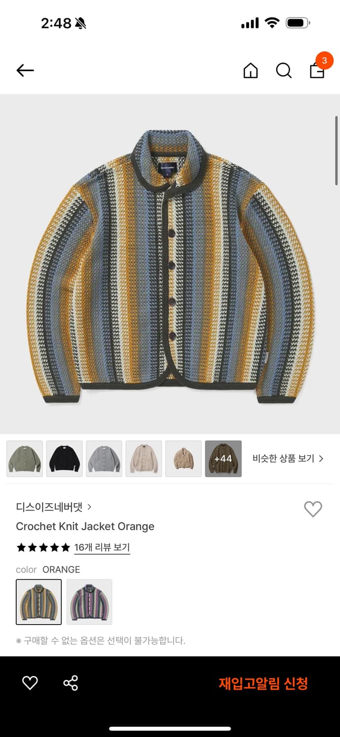 디스이즈네버댓 가디건 L 상품이미지5
