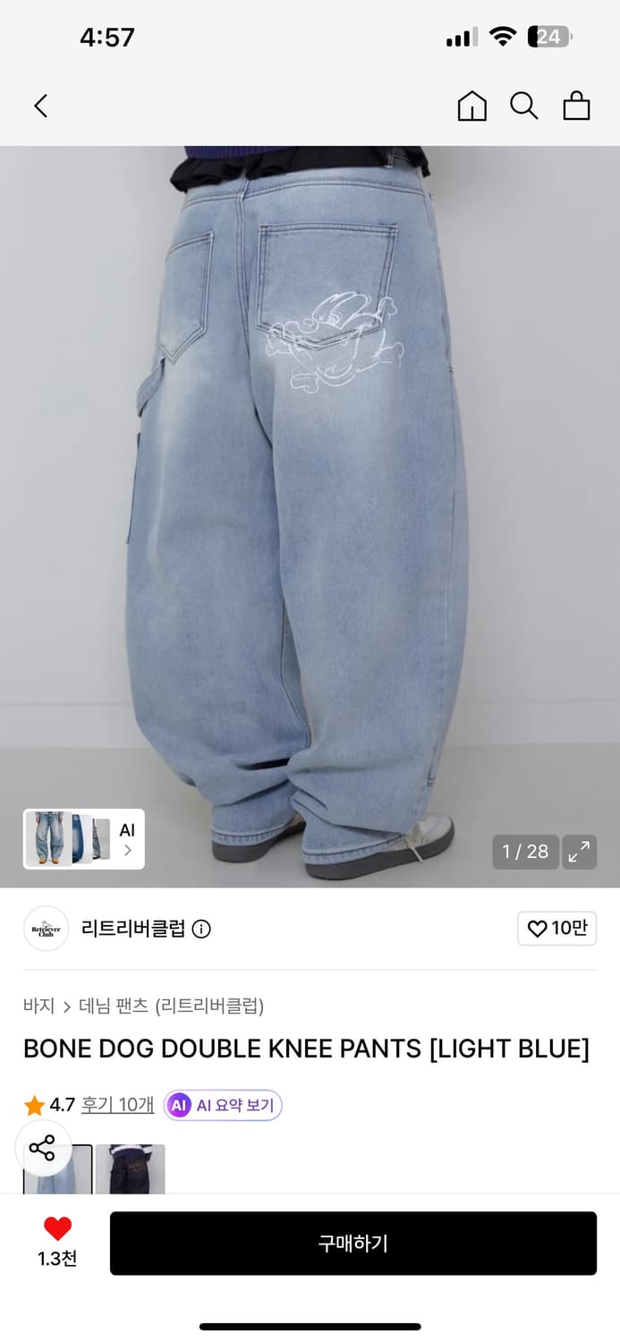 리트리버 클럽 연청 바지 상품이미지1