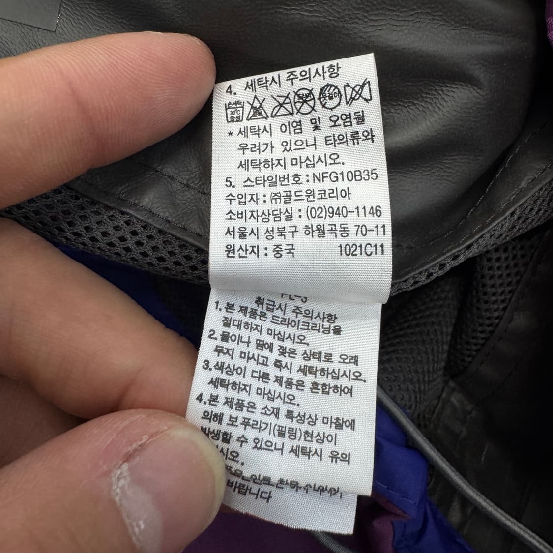 노스페이스 XXL 고어텍스 고프코어 풀오버 바람막이 자켓 상품이미지8