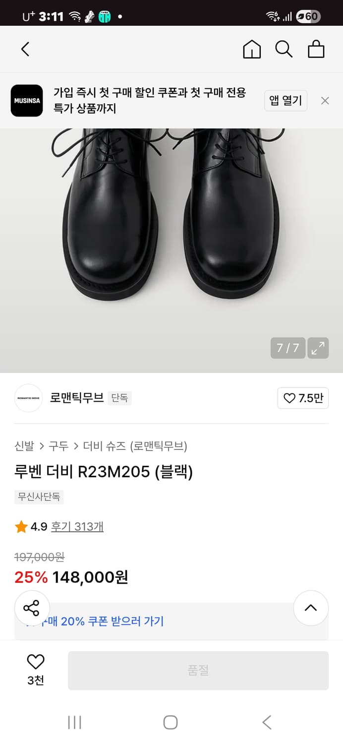 (265)로맨틱무브 더비 R23M205 블랙 상품이미지10