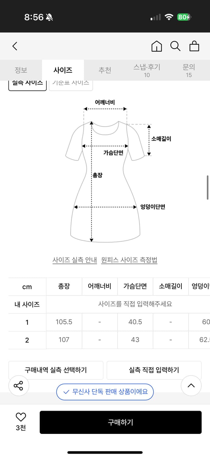 미세키서울 언밸런스 레이어드 원피스 상품이미지3