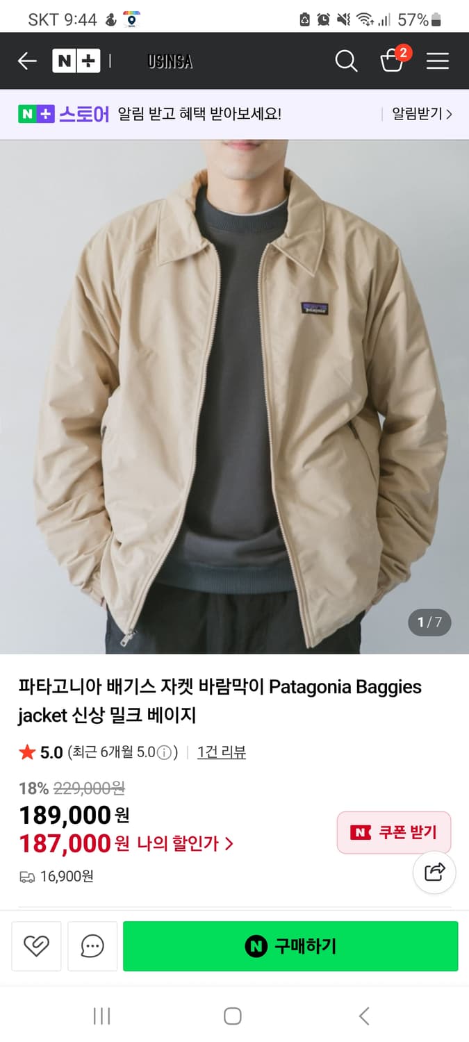 파타고니아 배기스자켓 밀크베이지 남자M 상품이미지2