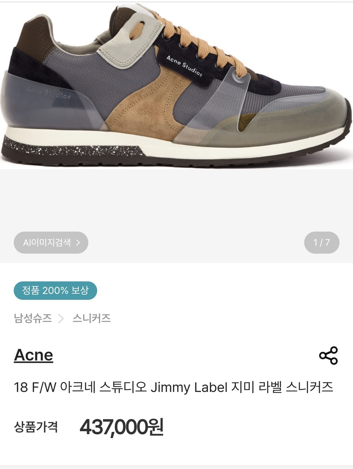 250-255(39) 정품 아크네 스튜디오 지미라벨 스니커즈  상품이미지10