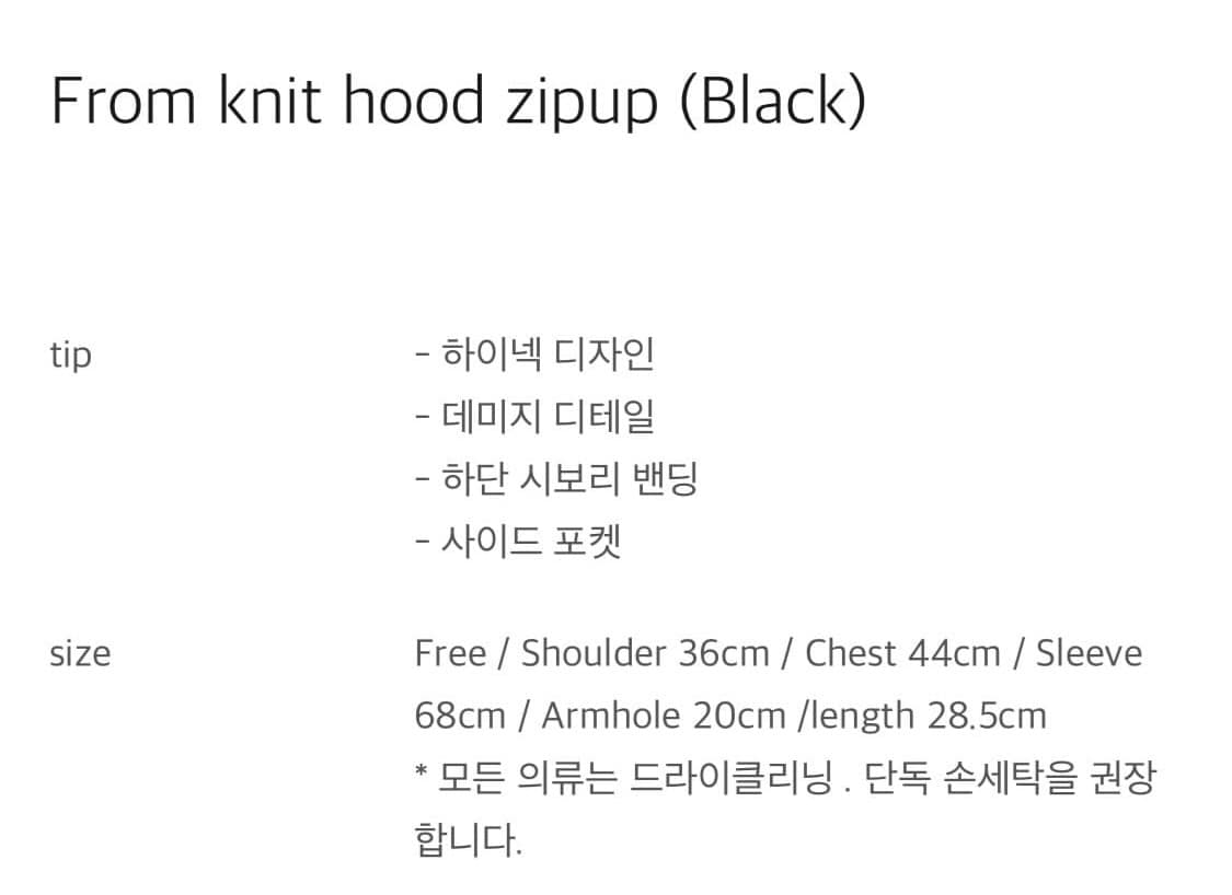 [Bnfrom 비엔프롬] 니트 후드 집업 상품이미지3