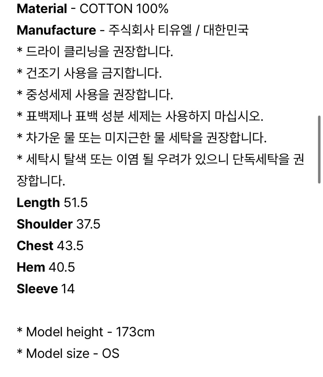 셋업이엑스이 반팔 팝니다 상품이미지3