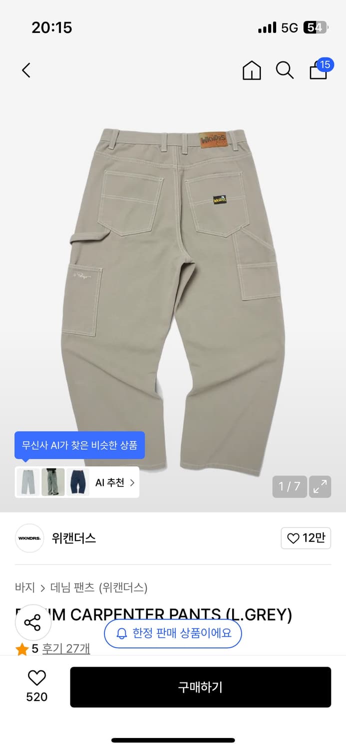 [L] 위캔더스 데님 카펜터 팬츠 상품이미지1