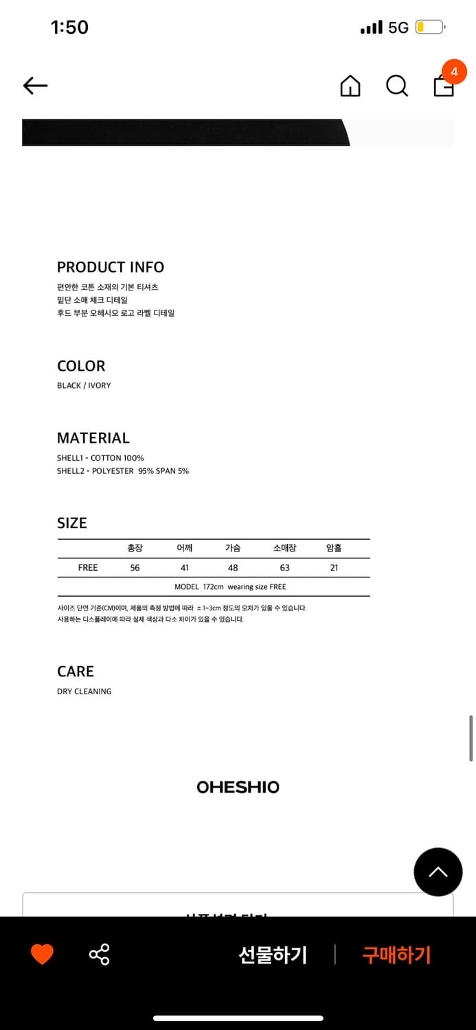 오헤시오 롱 후드 티셔츠 상품이미지7