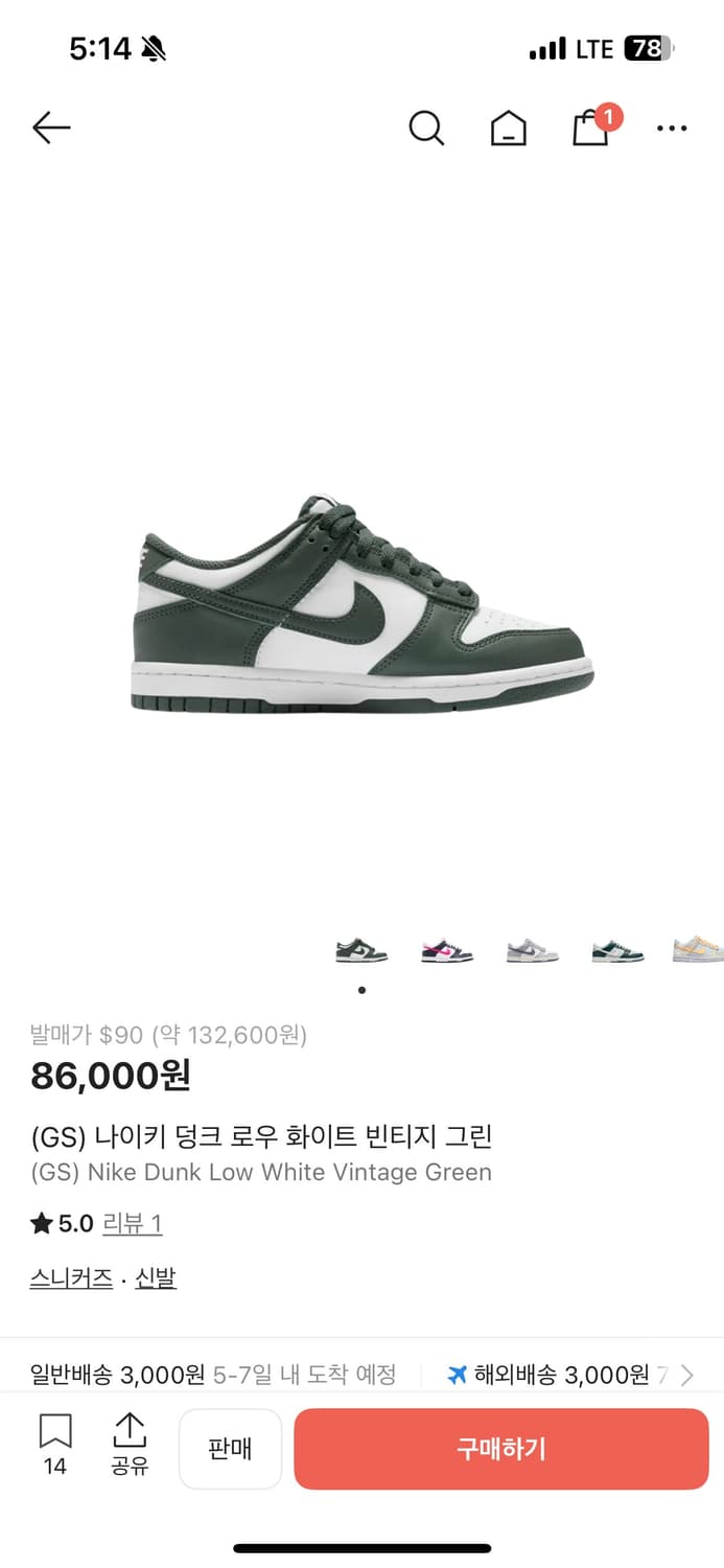 (GS) 나이키 덩크 로우 화이트 빈티지 그린 상품이미지1