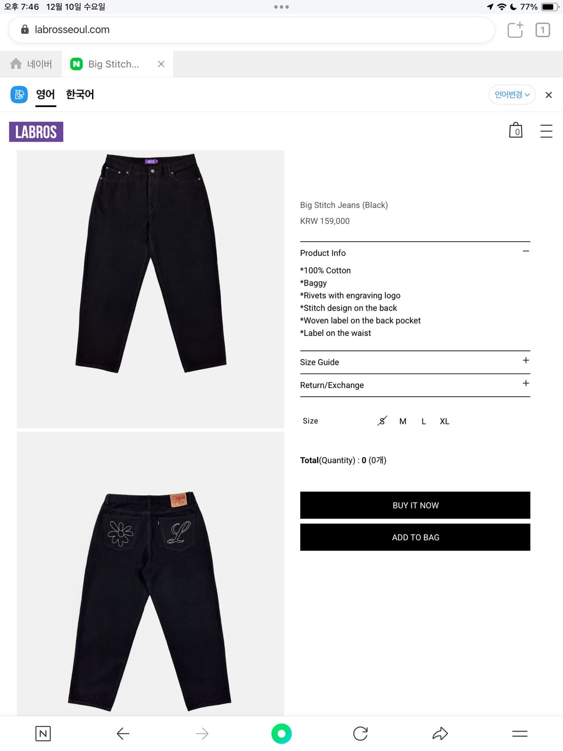 라브로스 빅 스티치 검청 상품이미지1