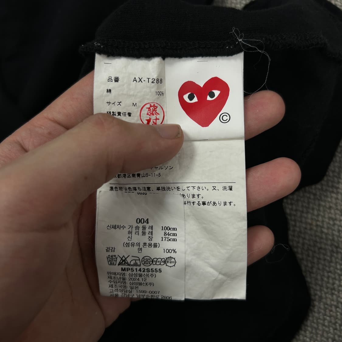 꼼데가르송 24시즌 더블하트 반팔(M) 상품이미지3