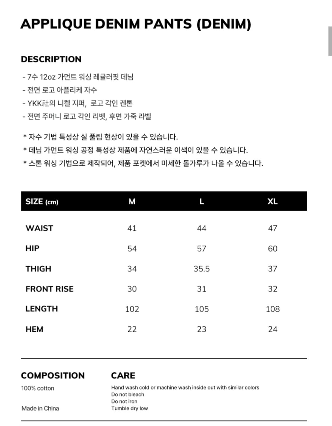 위캔더스 APPLIQUE DENIM PANTS (DENIM) 상품이미지4