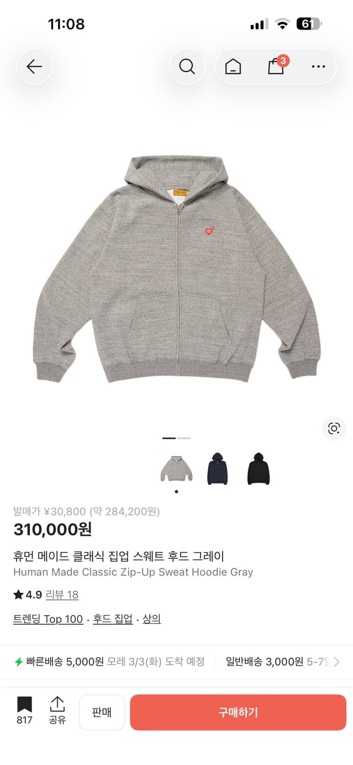 휴먼메이드 후드집업 상품이미지1