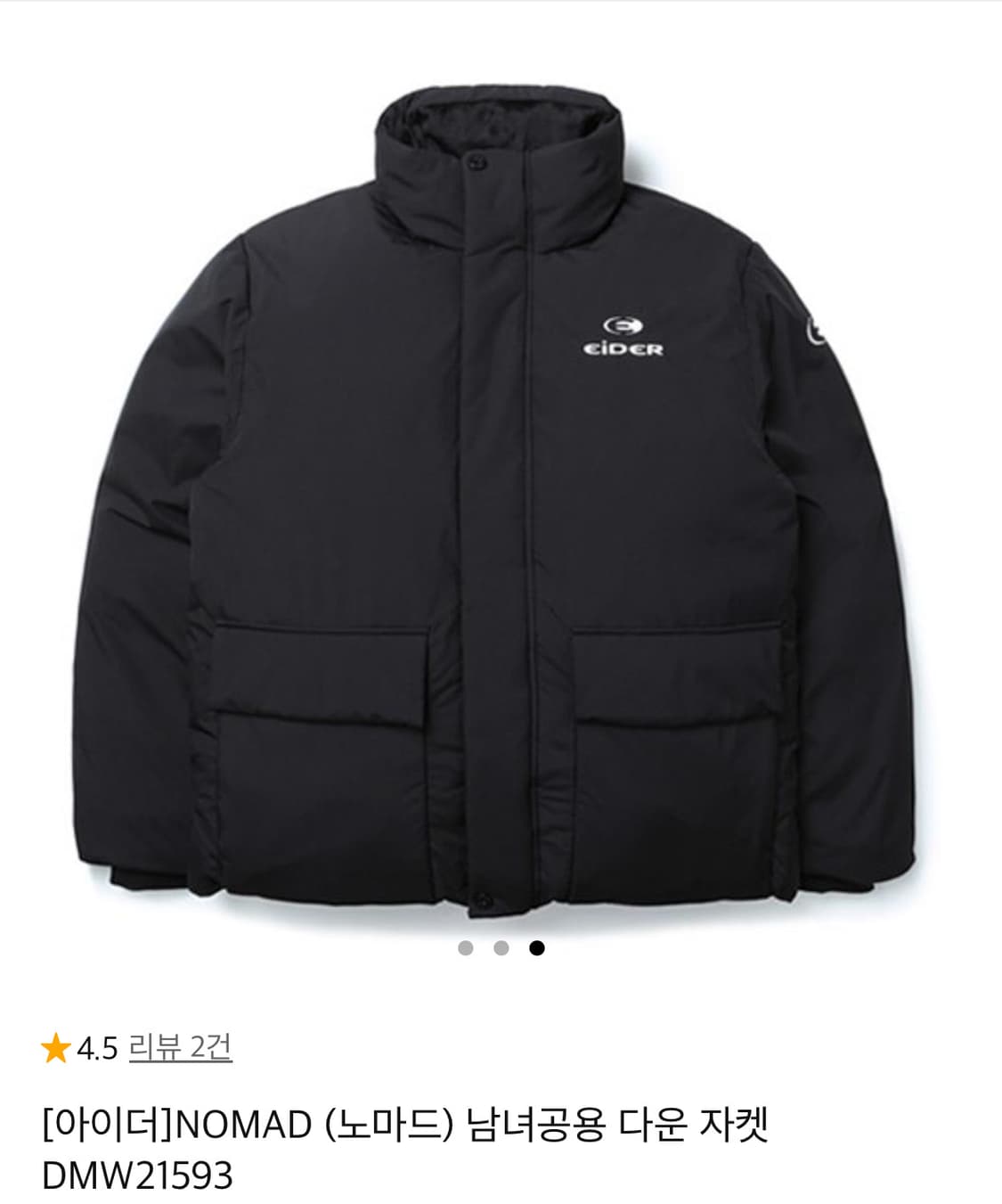 아이더 다운패딩 (거위털) 상품이미지6