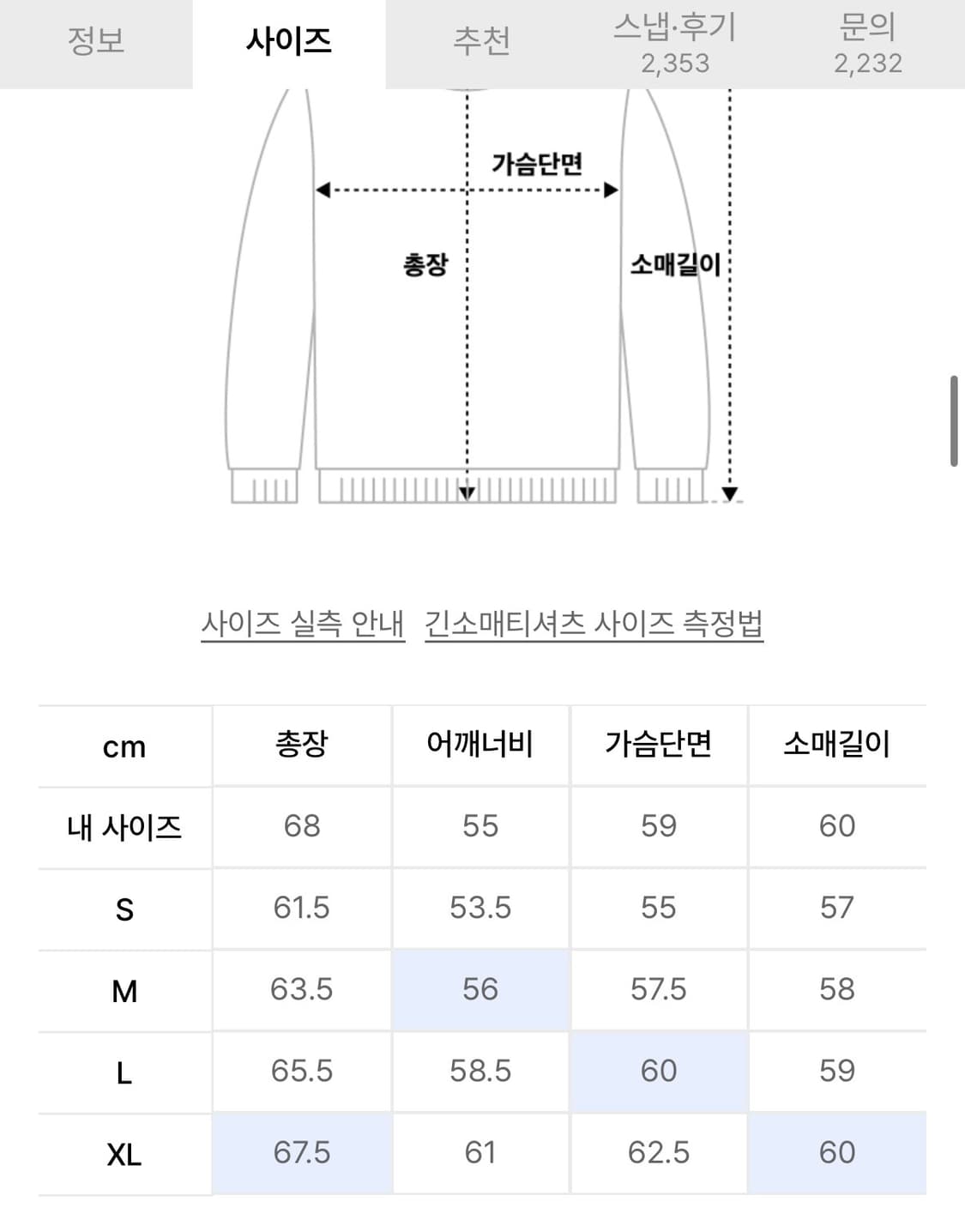 CROPPED HAIRY KNIT - MELANGE 상품이미지3