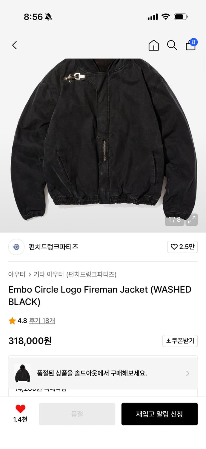 펀치드렁크파티즈 Embo Circle Logo Fireman Jacket 상품이미지2
