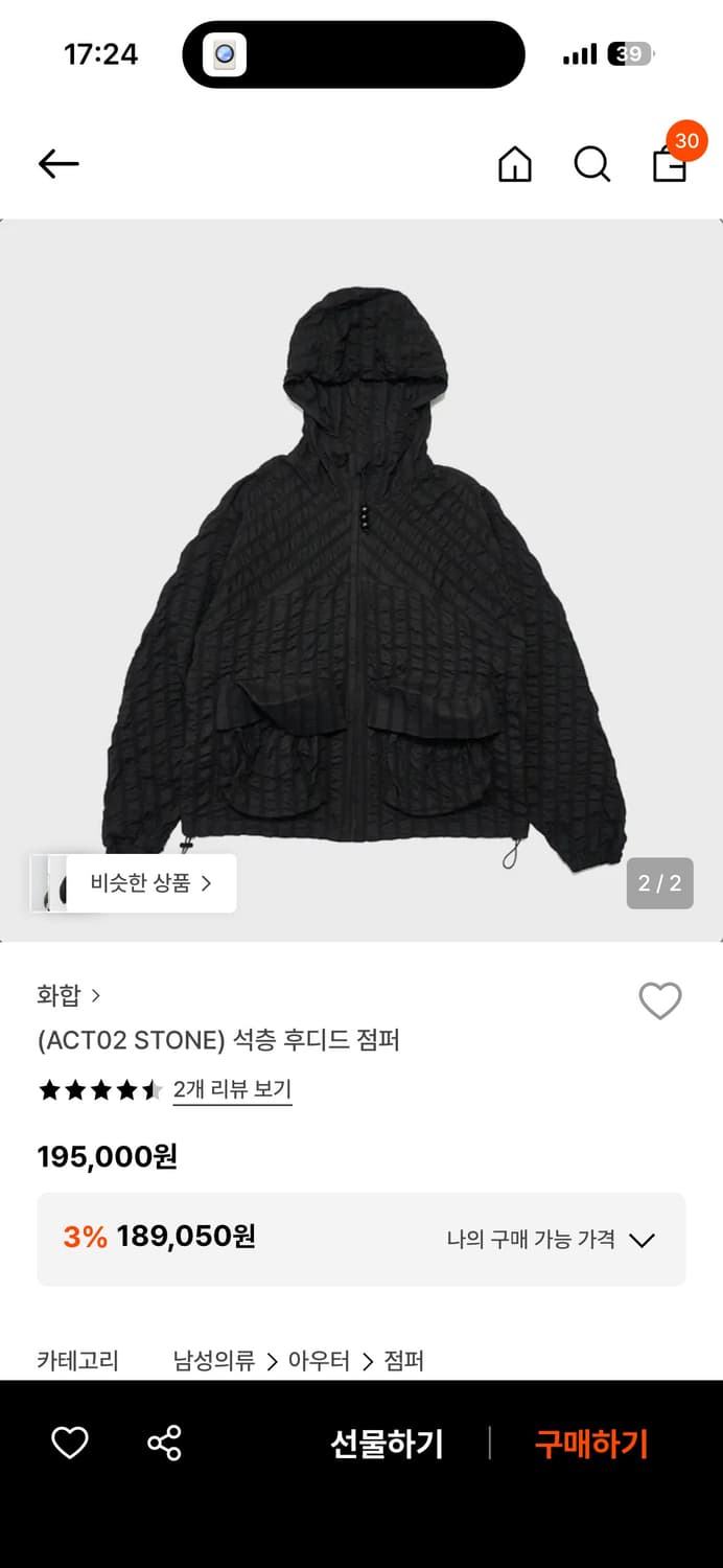 화합 석층 후디드 점퍼 블랙 상품이미지1