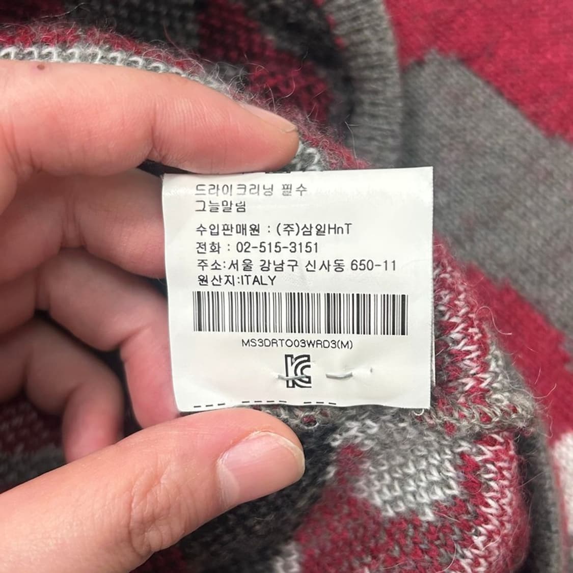 MSGM 레드 카모 플라쥬 모헤어 니트 OS 상품이미지6
