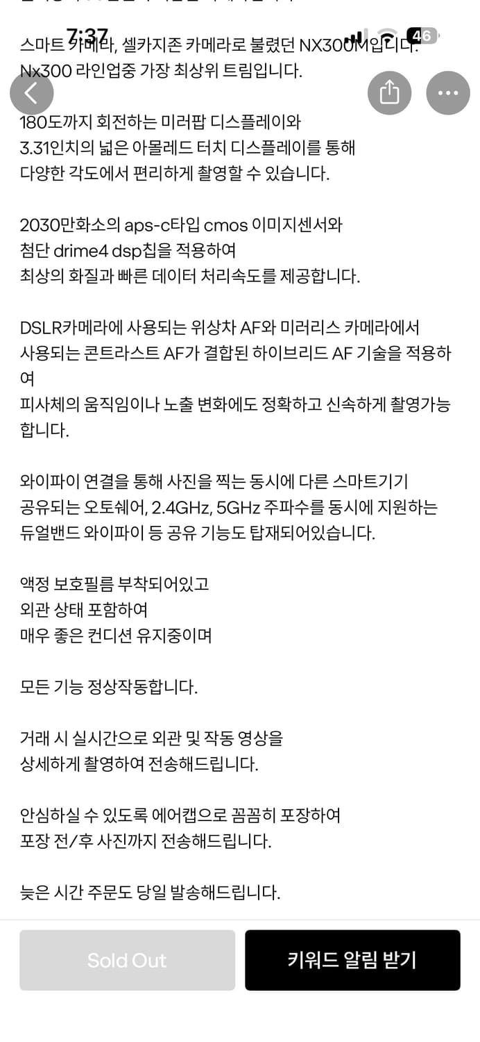 스마트카메라 삼성nx300m 셀카지존 빈티지카메라 상품이미지9