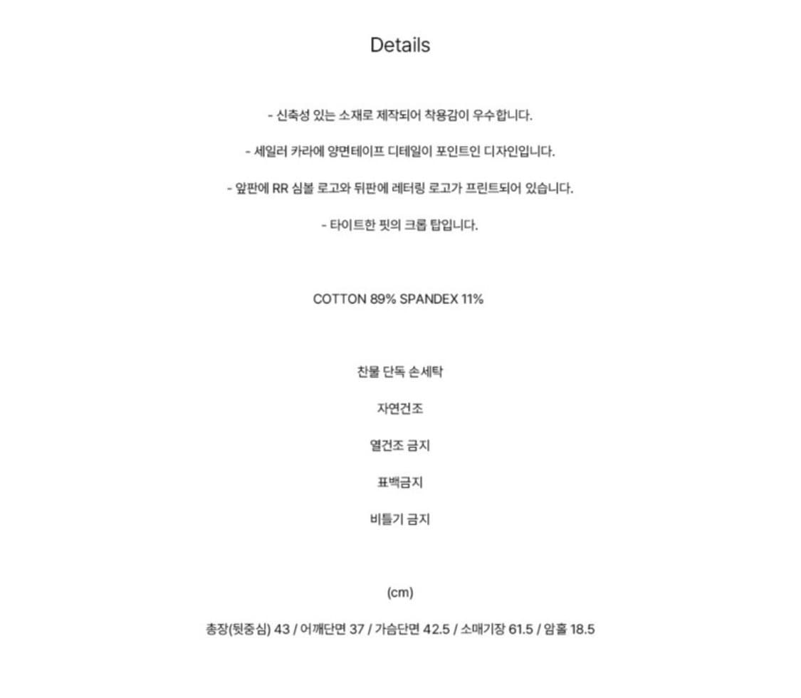 레스트앤레크레이션 RR SAILOR COLLAR CROP TOP 화이트 상품이미지8