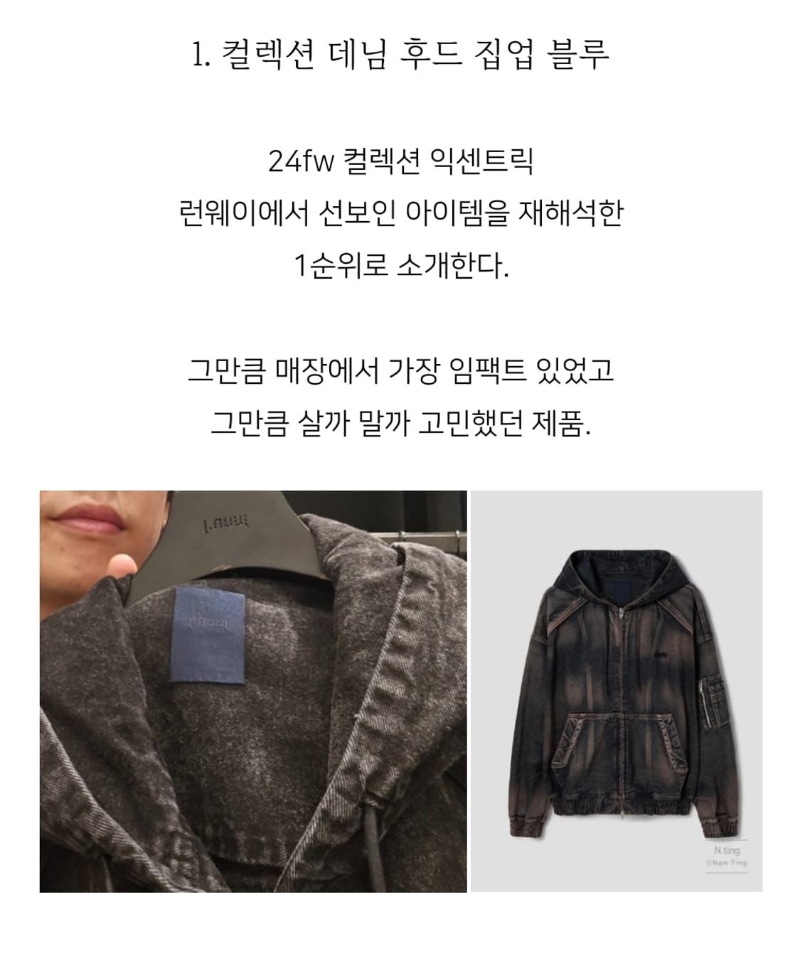 준지 24FW 컬렉션 후드 데님 마원 점퍼 상품이미지7