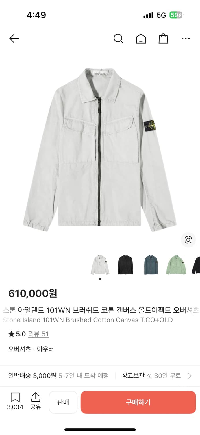 스톤아일랜드 오버셔츠 상품이미지1