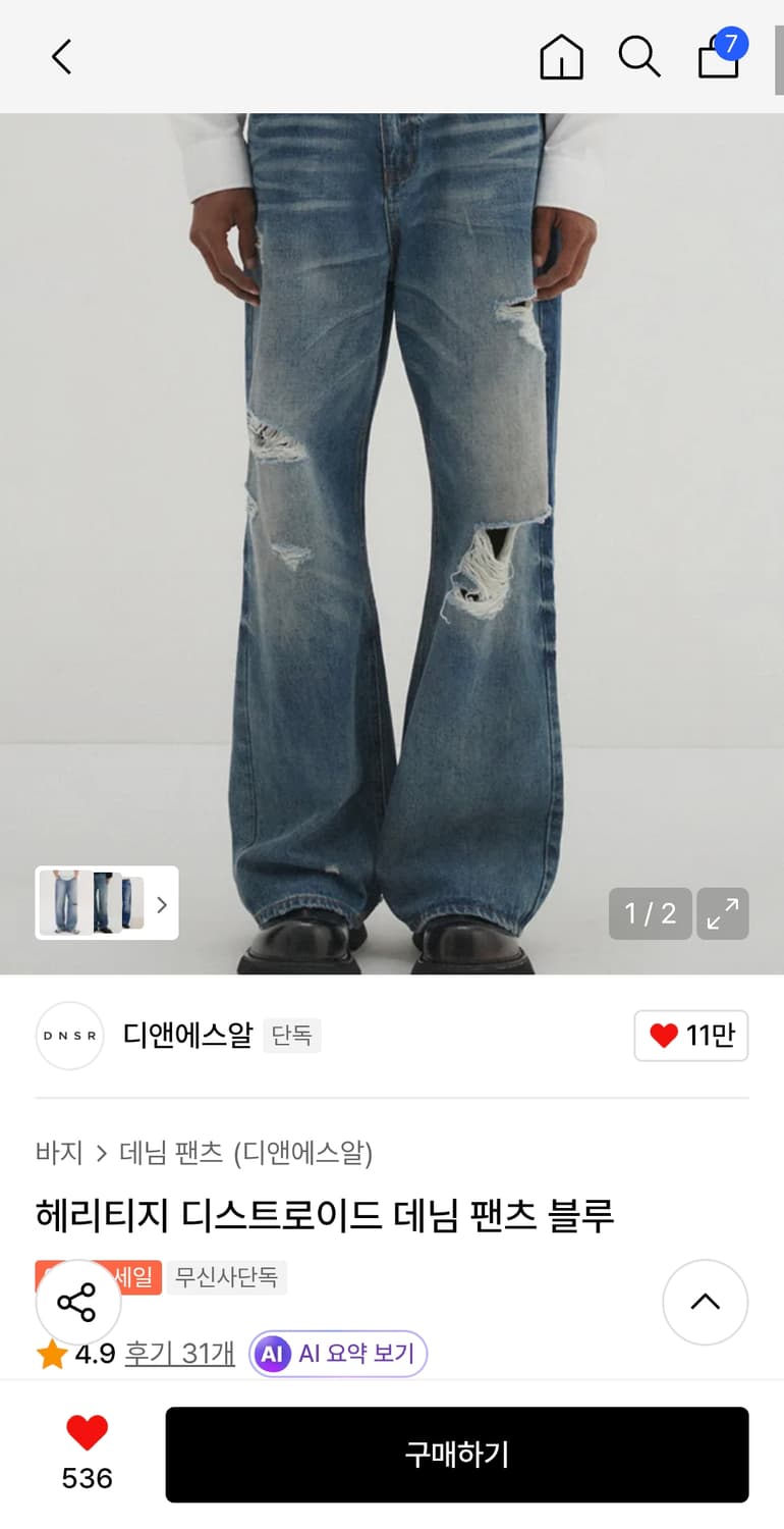 [M] DNSR 헤리티지 디스트로이드 데님 팬츠 블루 상품이미지1