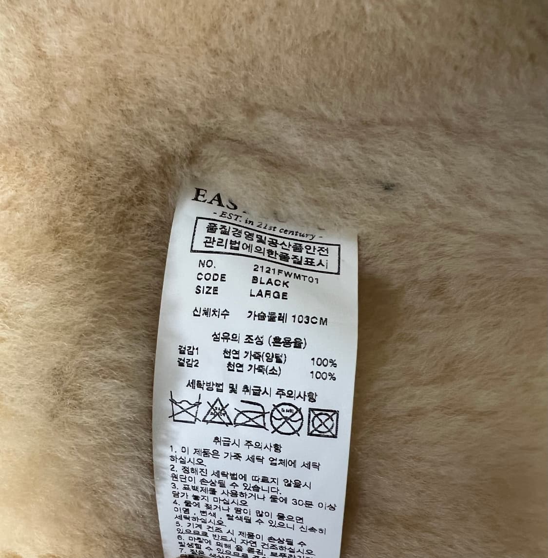 이스트로그 모터사이클 무스탕 L 팝니다 상품이미지4