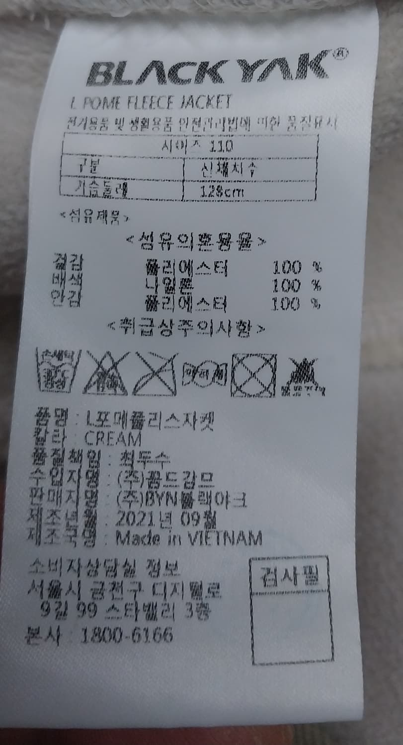블랙야크 플리스 자켓 110 상품이미지5