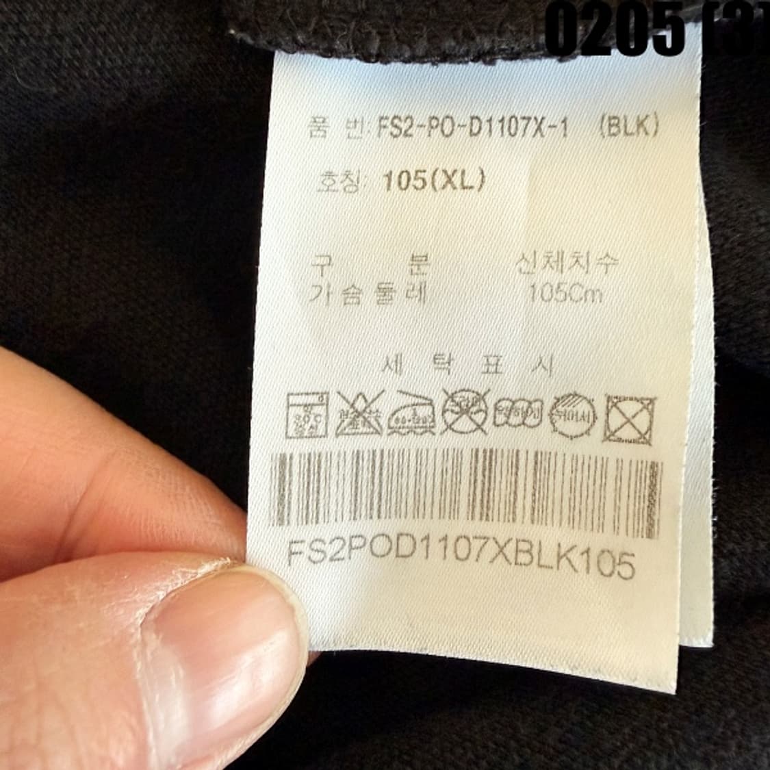 [105XL] 휠라 블랙 맨투맨 티셔츠 0205(3) 상품이미지4