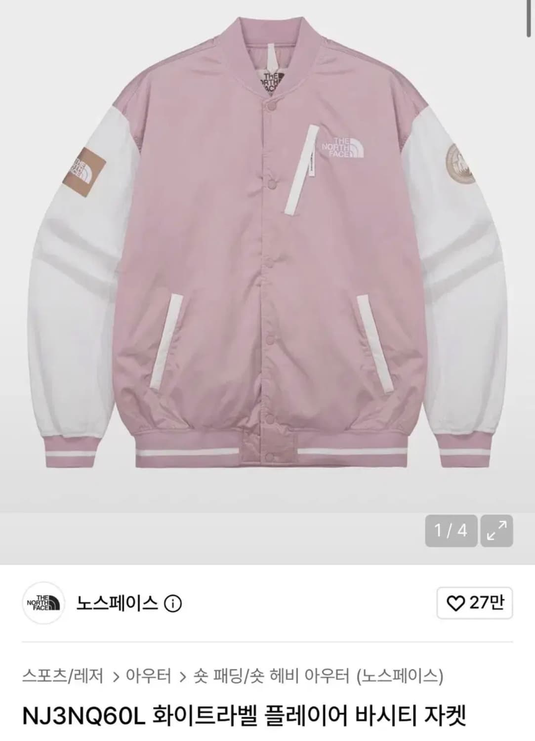 노스페이스 화이트라벨 바시티 자켓 상품이미지1