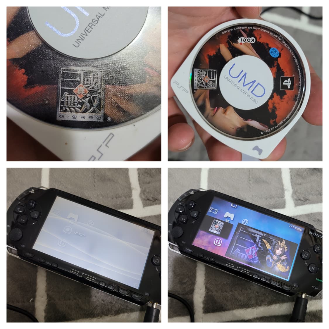 소니 psp1005번 게임기 상품이미지5