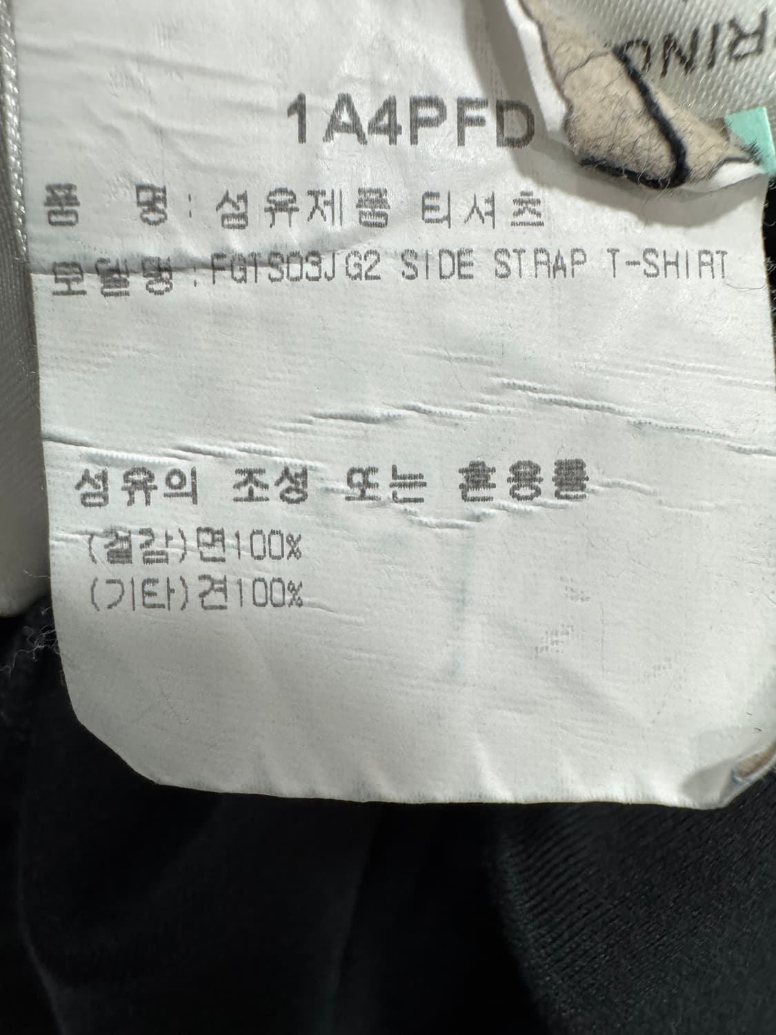 백화점판 루이비통 사이드 스트랩 반팔티 XS  상품이미지3