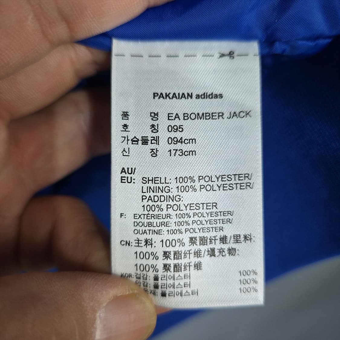 아디다스(Adidas) 패치 EA 봄버 재킷 95 상품이미지9