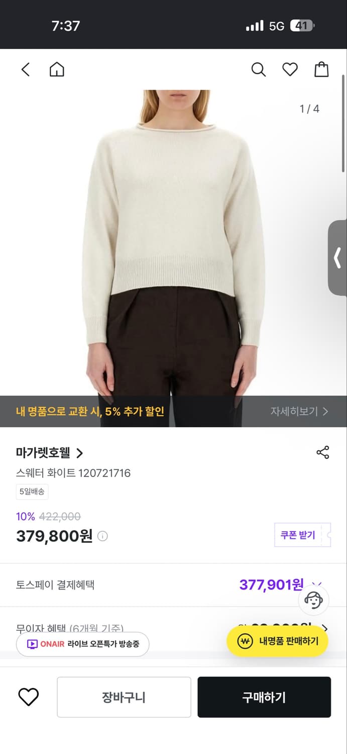 Margaret Howell 마가렛 호웰 니트 상품이미지6